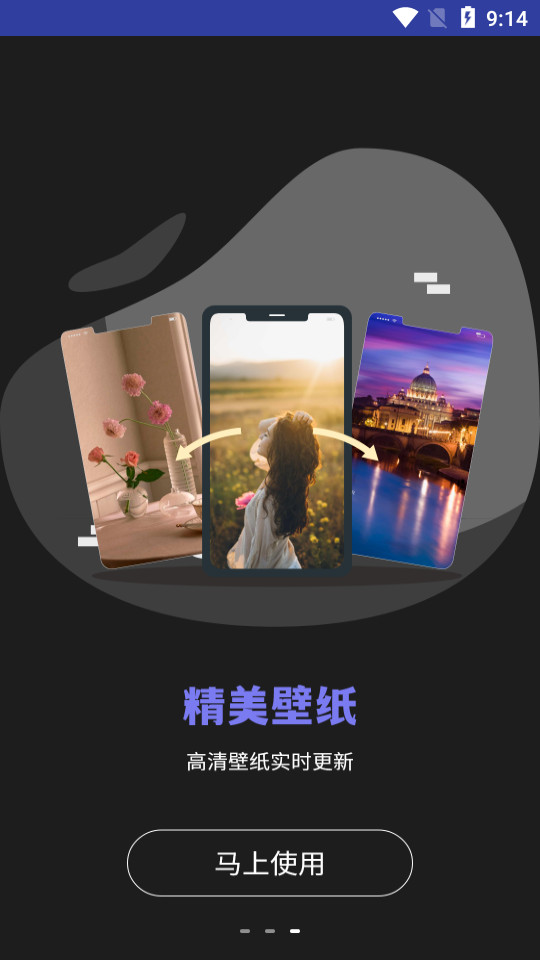 小耳朵壁纸app v1.0
