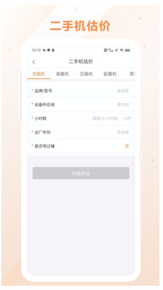 置换宝app v1.0.1