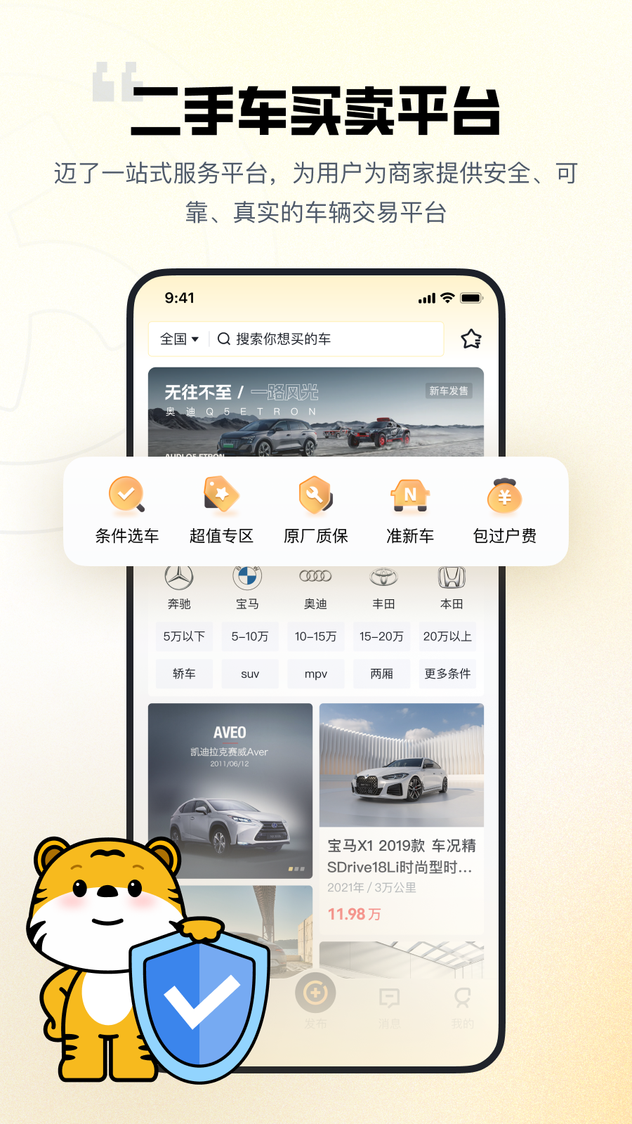 迈了app v4.17.0