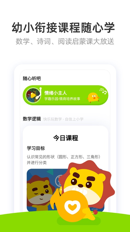 棒小孩成长记app下载 v1.8.5