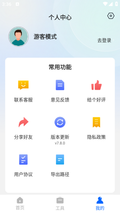 照片恢复大师app v8.3.0