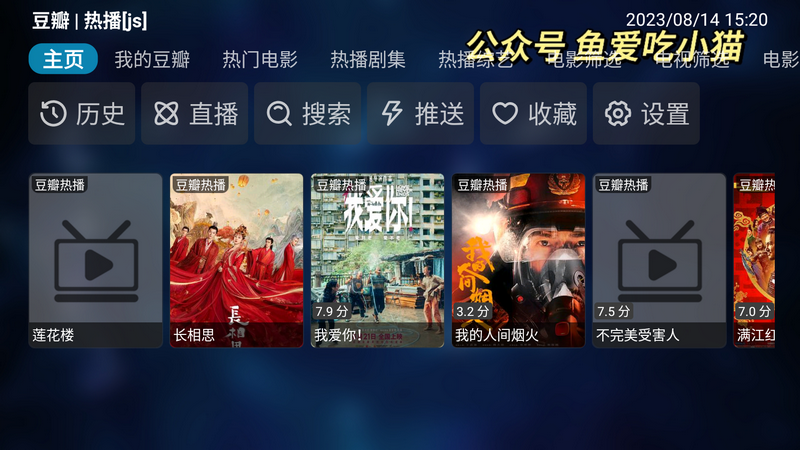 大橘影视app官方版 v202308012053