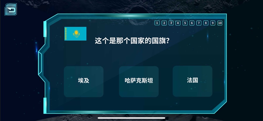 炫极星AR地球仪app v1.2.4