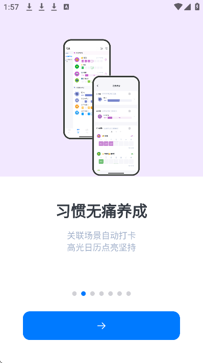 时光伴侣app手机版 v5.7.2