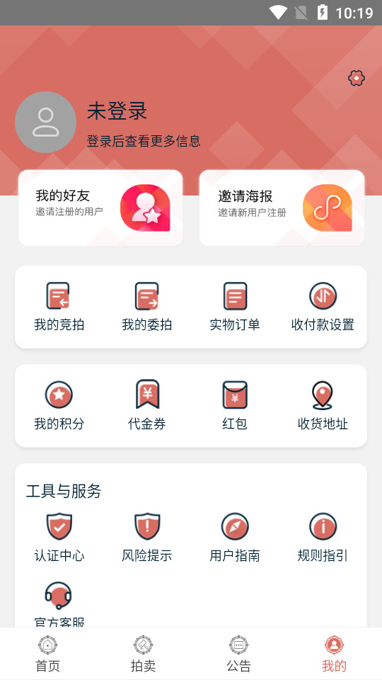 翰艺拍卖 v1.0