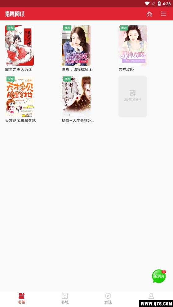 猎鹰免费小说 1.5.6最新版 v1.5.6