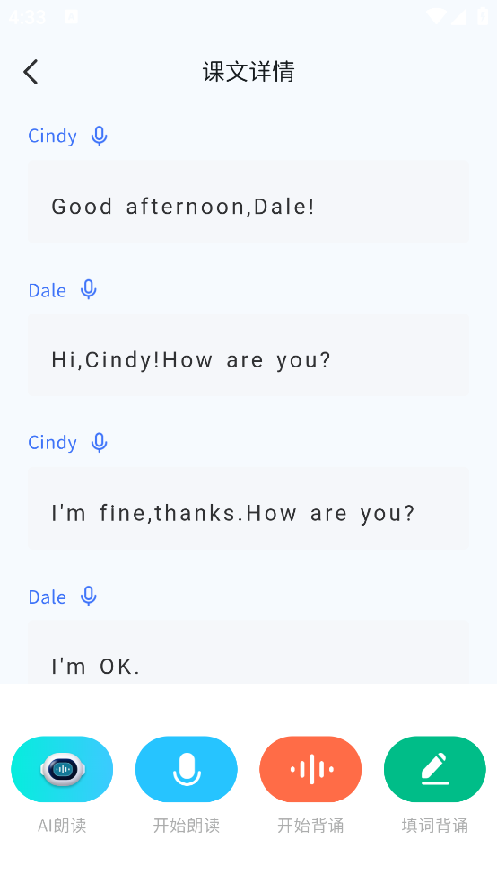 滑板车背诵最新版 v3.4.2