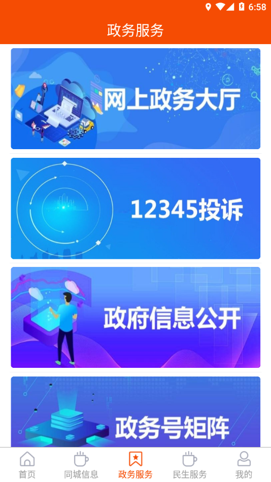 沂源融媒app下载 v1.0.38