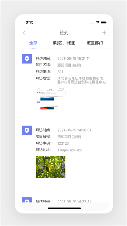 盐都招商app v4.4