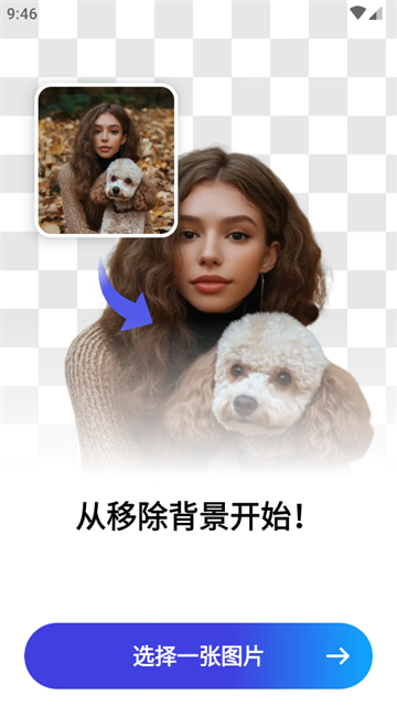 Pokecut快咔安卓免费版