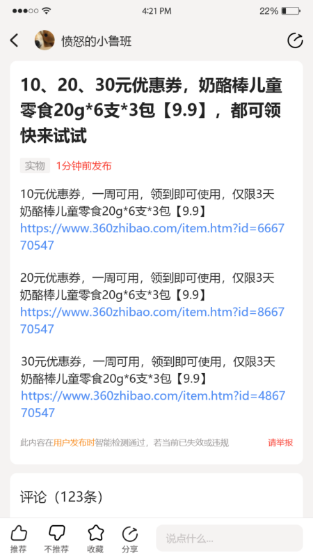 值报app下载 v1.0.2