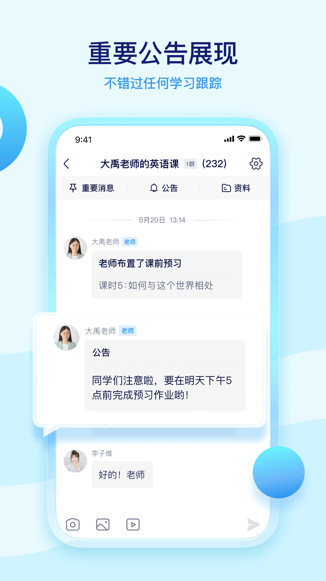 学浪老师版 v1.0.8