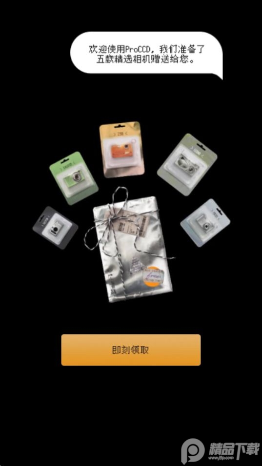 proccd复古ccd相机官方最新 v5.6.2