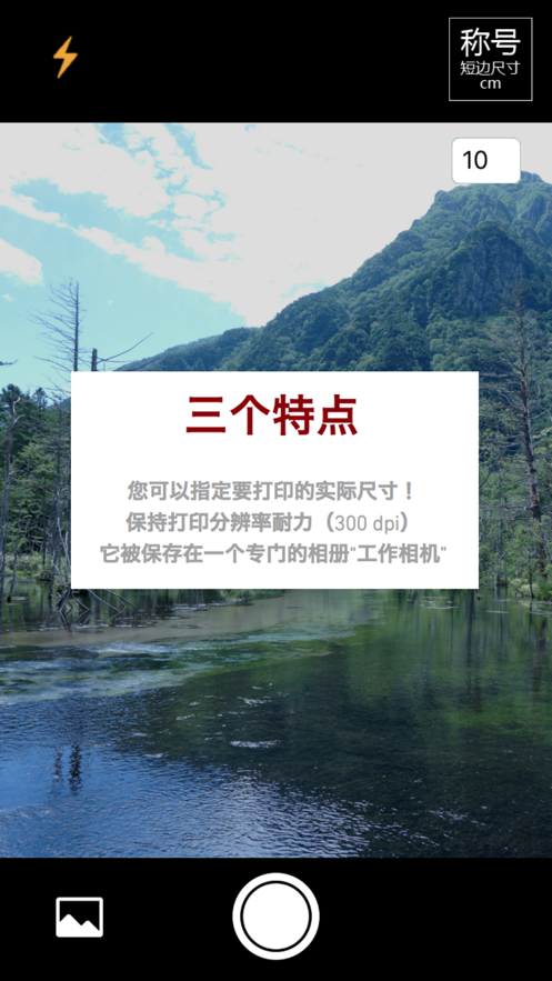 工作相机app安卓 v1.0.0