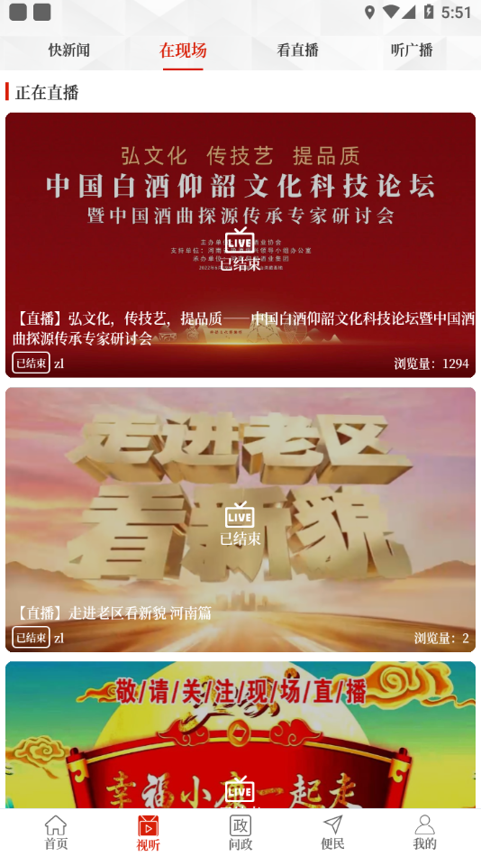 云上渑池app下载 v3.0.0