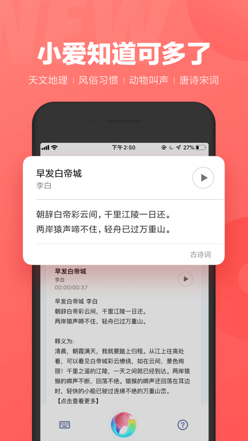 小爱同学app安卓版下载 6.127.1.7117