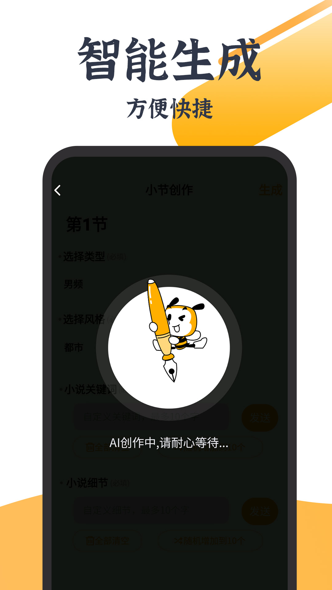 AI智能写作大师app下载 v1.0.1