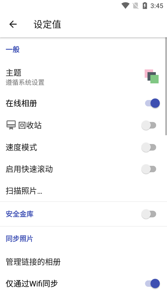 A 相册图库apk最新版 v2.2.72.0
