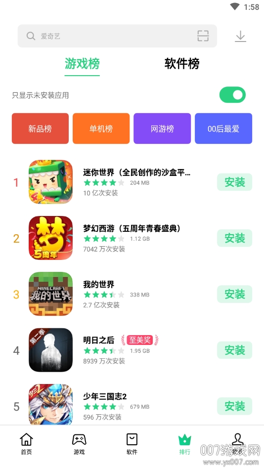 oppo应用商店官方正版安卓免费下载安装 12.15.0