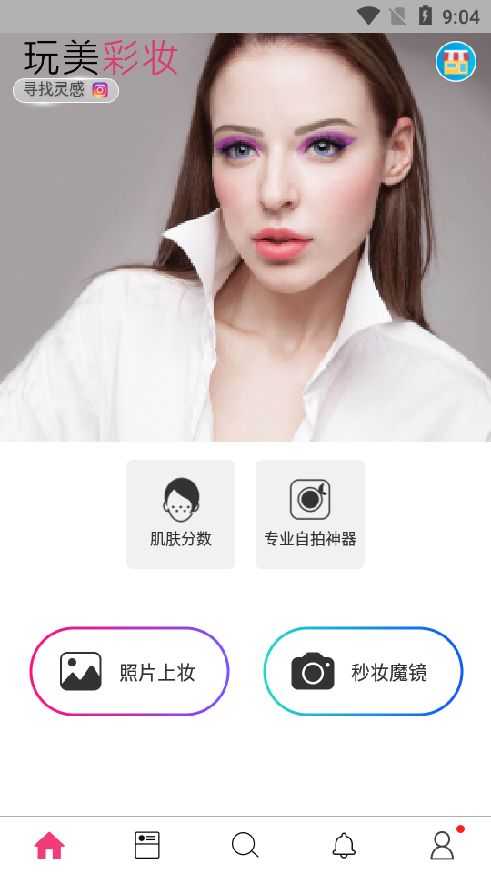 玩美彩妆高级版app v6.37.0