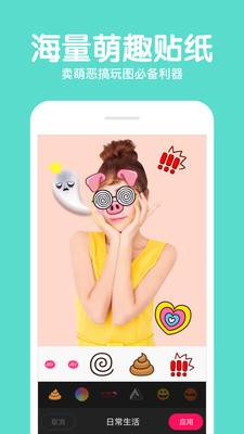 美颜拍照相机app v1.0