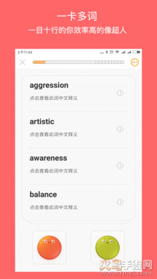年轮单词app安卓版 v1.5.10