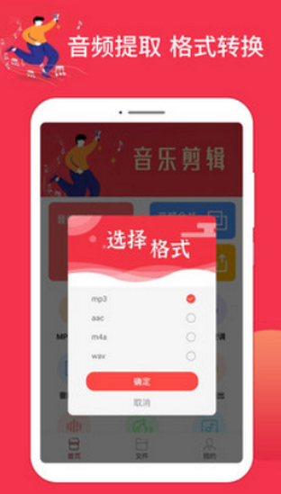 音乐剪辑编辑大师app最新版 v1.5.55