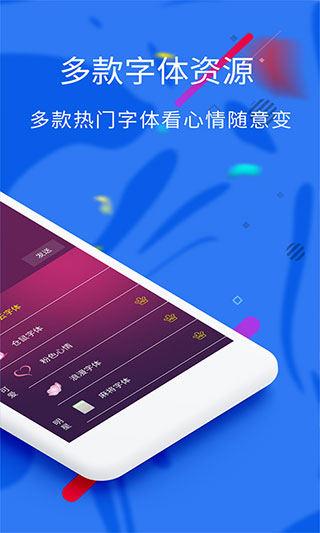 波澜炫字体官方版 v4.4.6