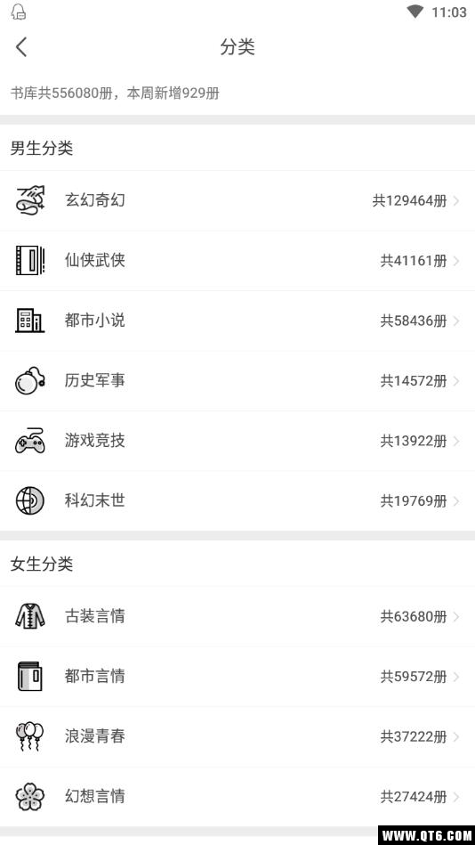 17K小说app手机版 7.9.7安卓版 v7.9.7