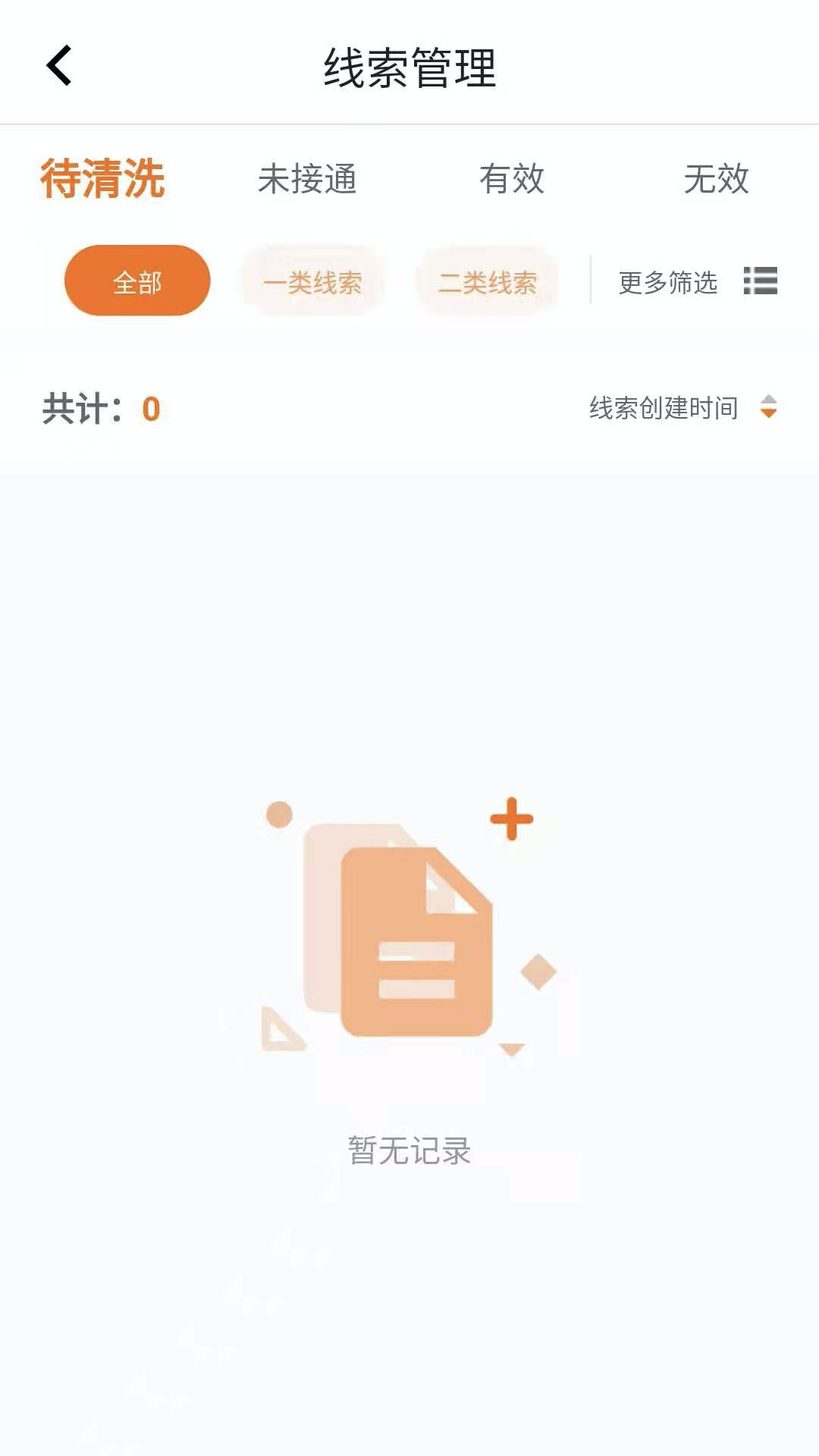 比亚迪智蛛app v3.4.0