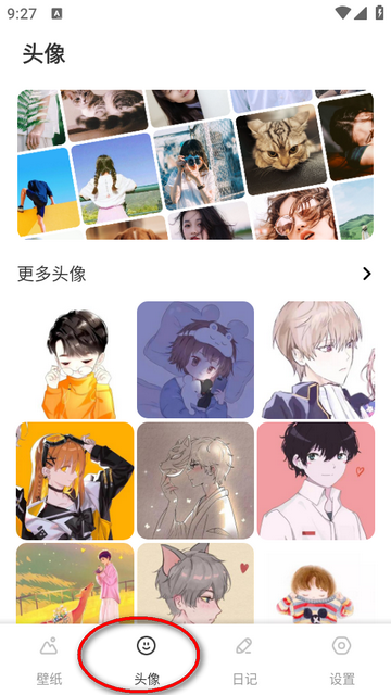 火萤壁纸精选app清爽版