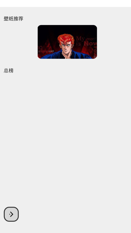 动漫壁纸大全软件免费 v1.0.1