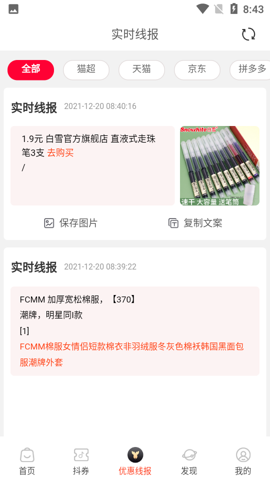 社团圈APP软件 v1.0.22