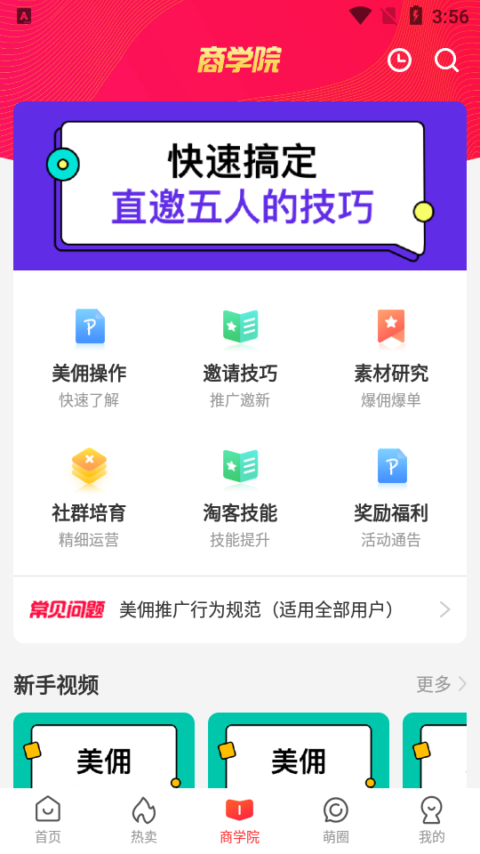 美佣APP v1.0.0