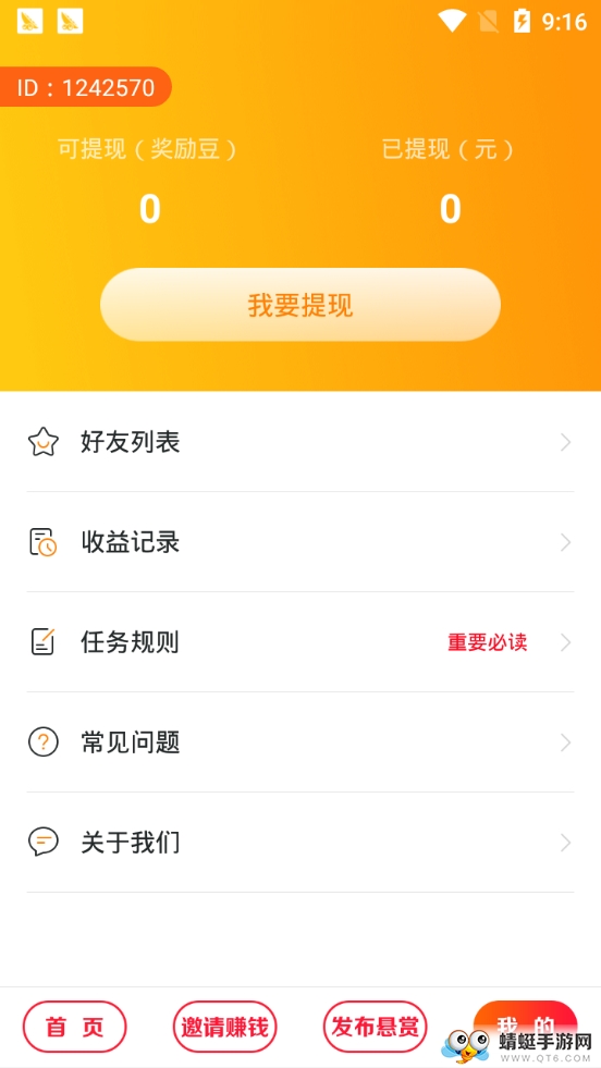 来赞手赚版 1.0.1 v1.0.1