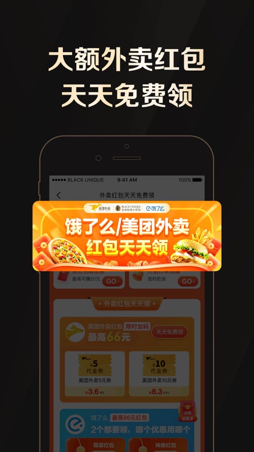 全球购骑士特权app v2.45.1
