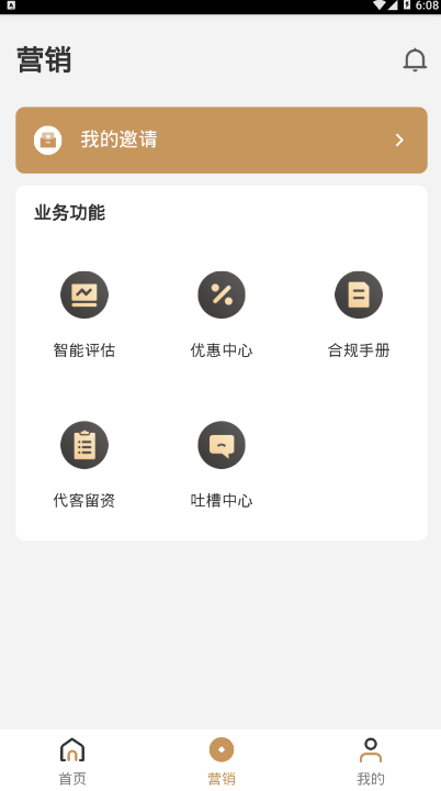 销售有招app v1.0.5