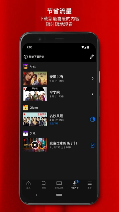 奈飞Netflix app v9.32.0263478