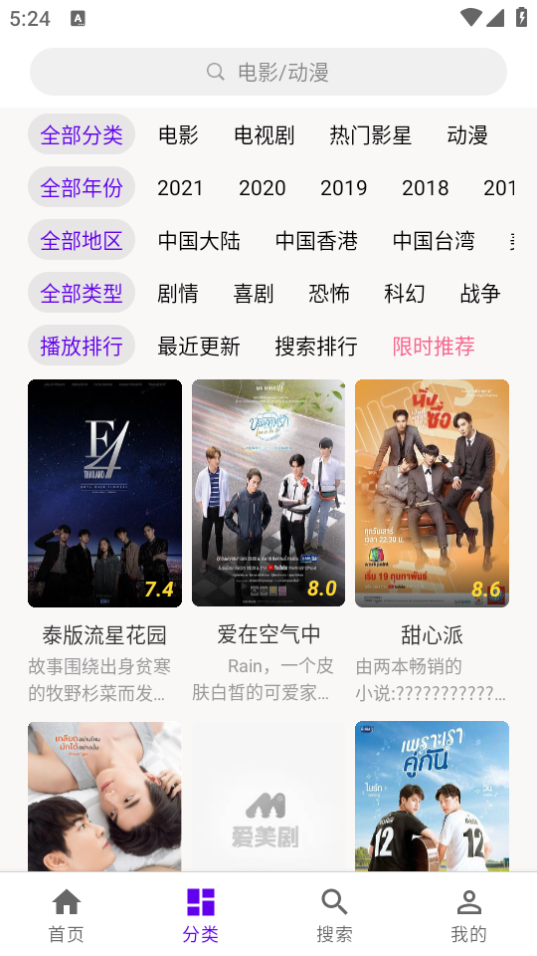 丫丫影视大全最新版 v3.0.1.6
