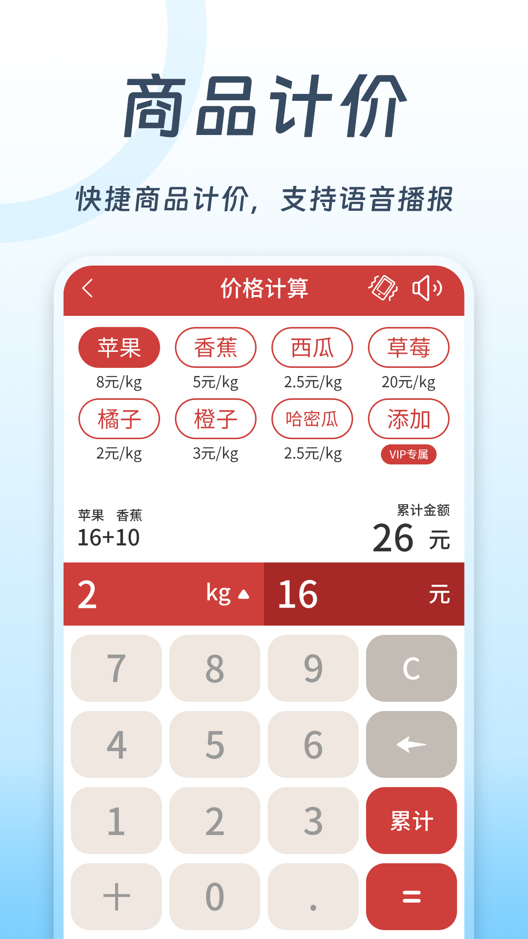 全民计算器手机版 v20260828.1
