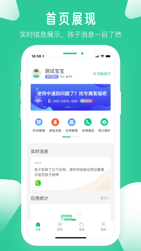 爱学生app v4.0.7