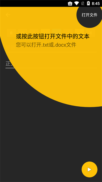 免费提词器软件(Nano Teleprompter)