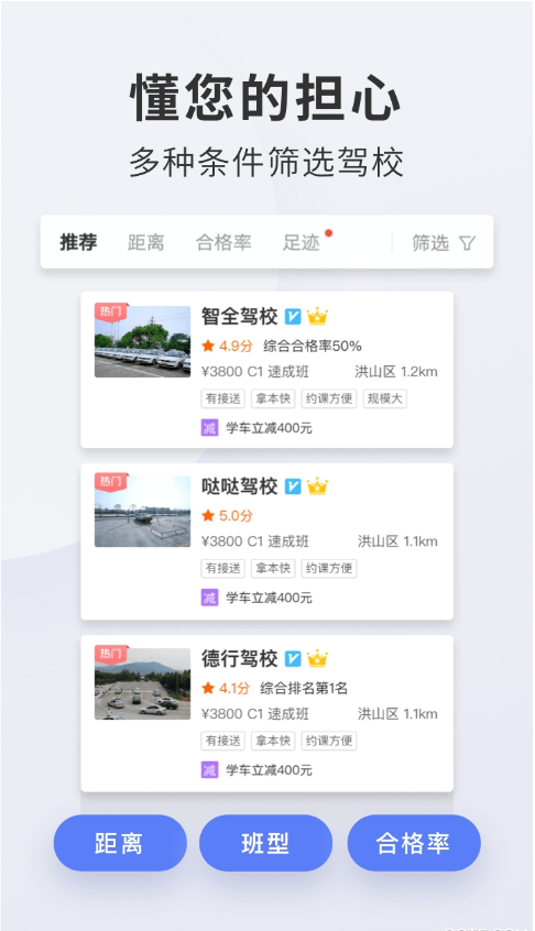 驾校宝典通最新版 v1.5.0