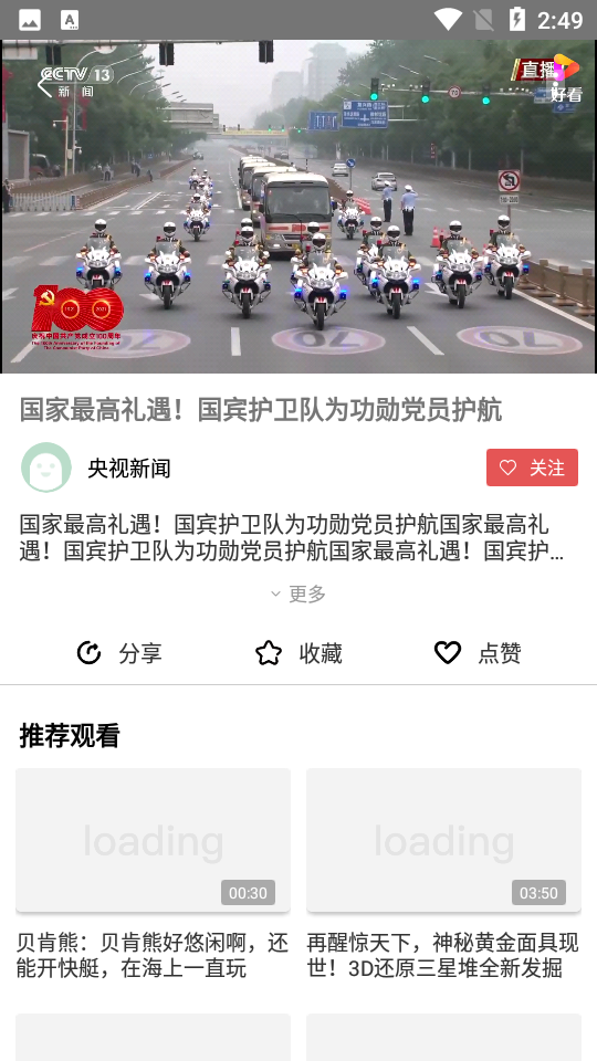 中总视频APP v1.0.1