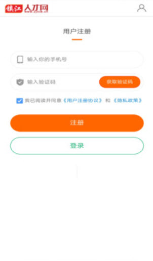 镇江人才网最新招聘信息网app v1.0