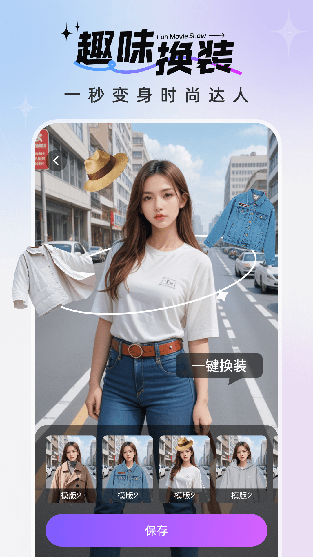 趣影秀app官方版 v1.0.0