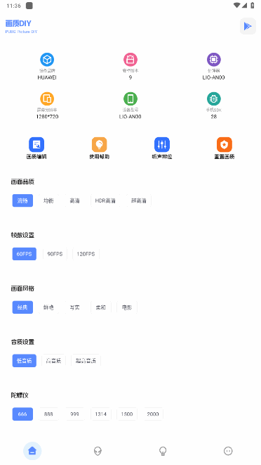 FK和平工具箱官方版 4.1 最新版 v4.1