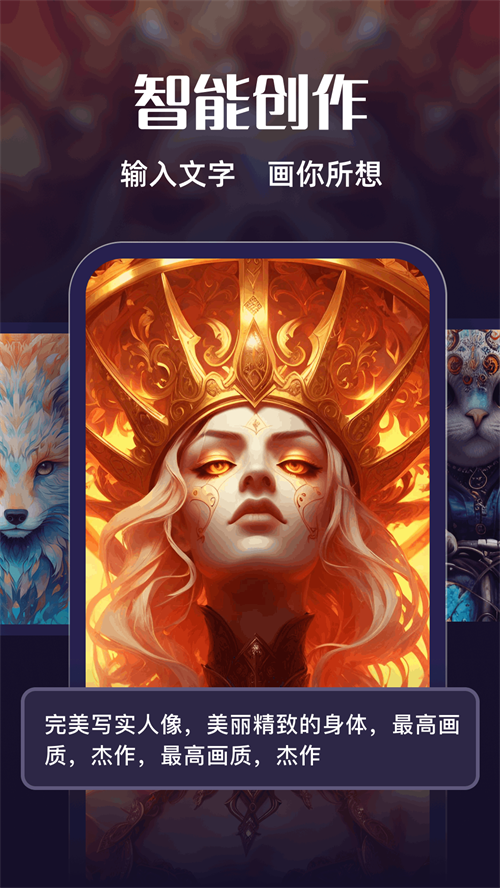 AI绘画梦官方 v1.0.8