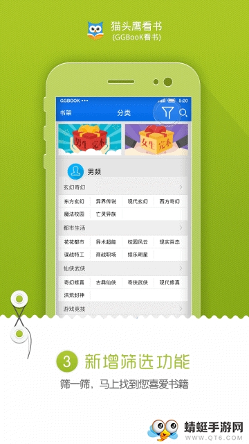 免费阅读官方手机版 9.3.2.5 v9.3.2.5