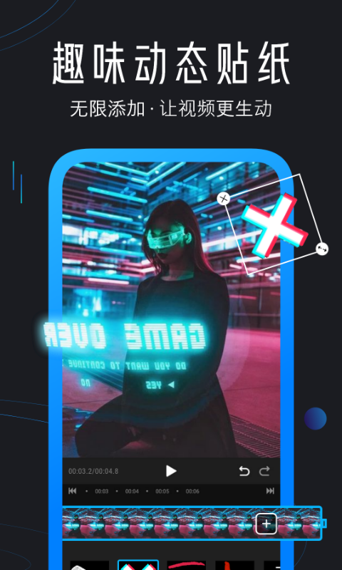 迅捷视频剪辑软件免费版 v4.5.0.0